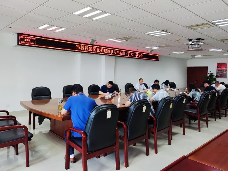 集团中心组学习1.jpg