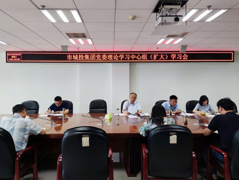 集团中心组学习2.jpg