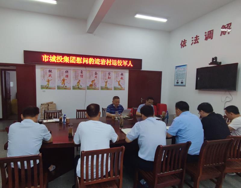 1郭立刚与豹迹岩村两委干部座谈.jpg