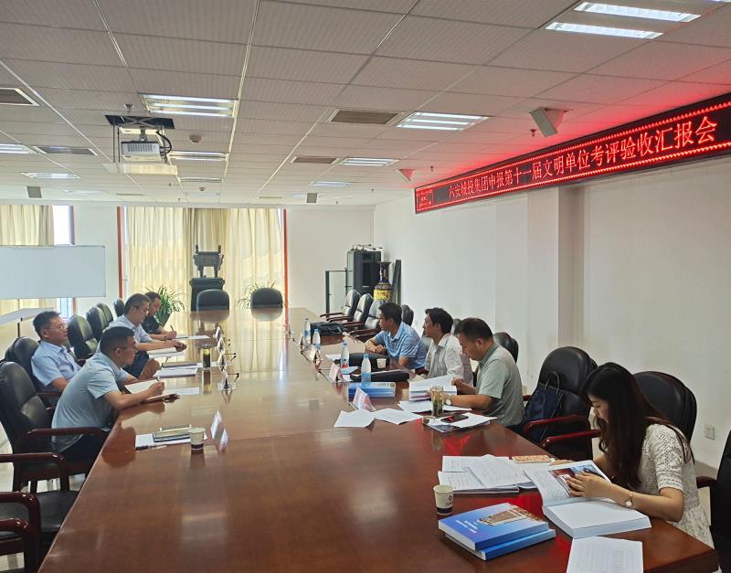 考评验收汇报会2.jpg