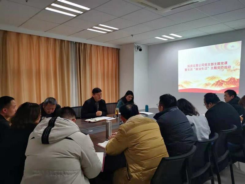 国资leyu登录主课党日1#.jpg