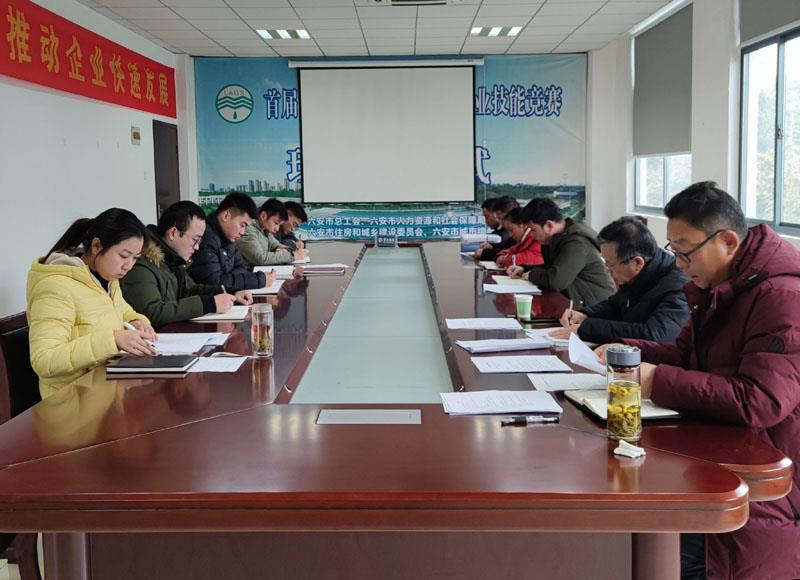 集团供水leyu登录党支部召开党员大会.jpg