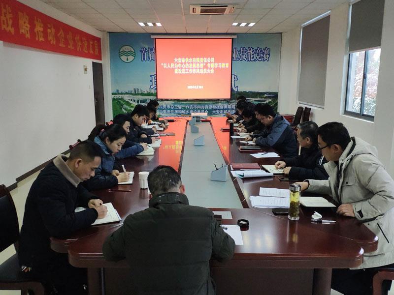 供水leyu登录动员会.jpg 供水leyu登录动员会.jpg