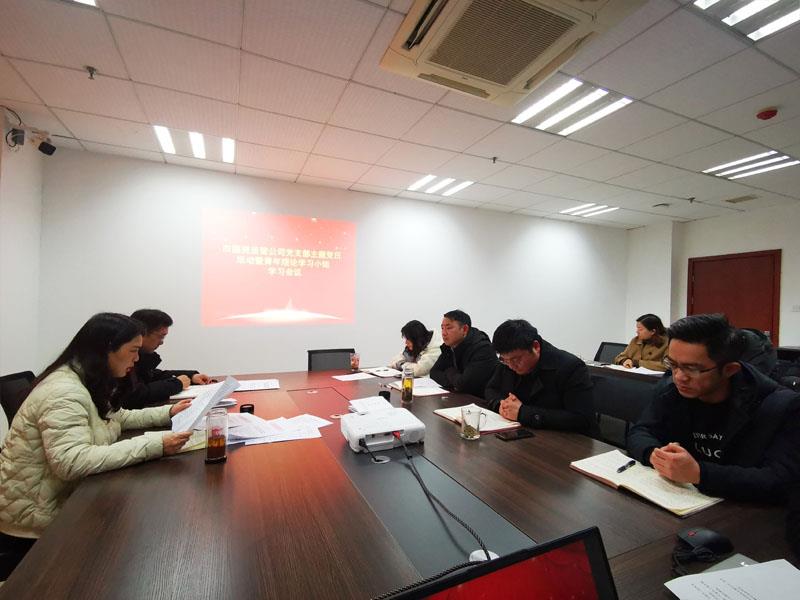 国资青年学习-2-23.jpg