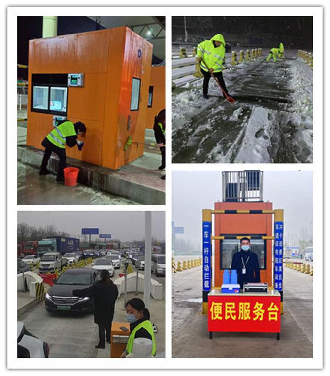 保通保畅.jpg