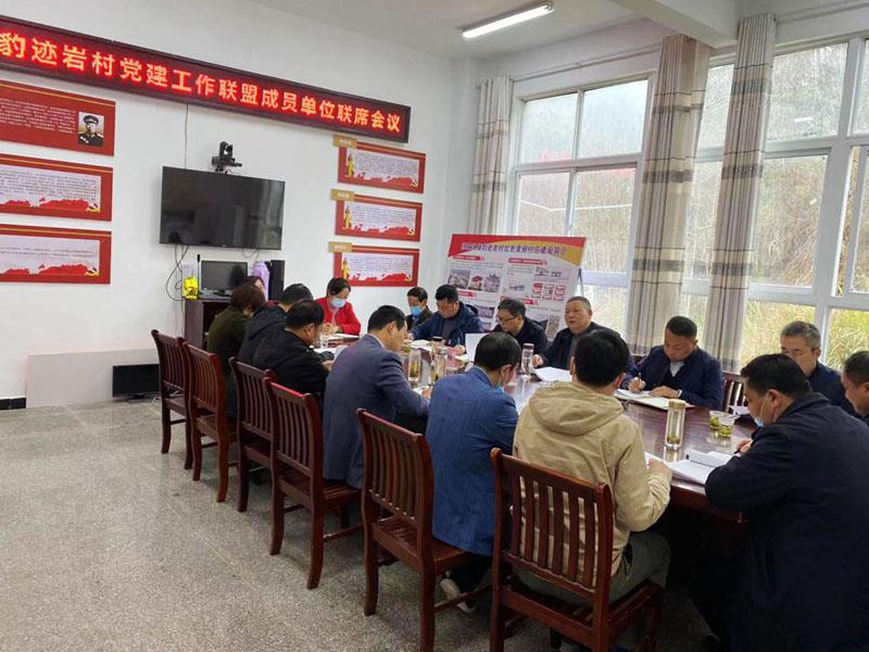 党建联盟会议.jpg