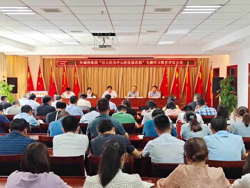 党员评议会场景.jpg