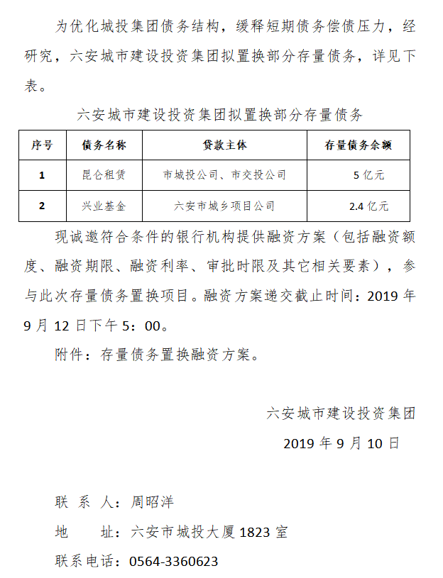 微信截图_20190910105811.png
