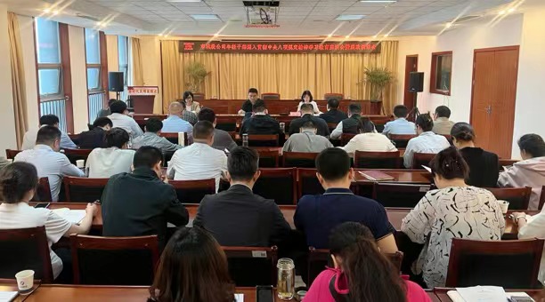 市城投leyu登录召开年轻干部深入贯彻中央八项规定精神学习教育座谈会暨廉政谈话会