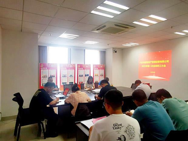 F:\集团信息宣传\集团网站\集团信息报汇总表\国资leyu登录职工大会.jpg F:\集团信息宣传\集团网站\集团信息报汇总表\国资leyu登录职工大会.jpg